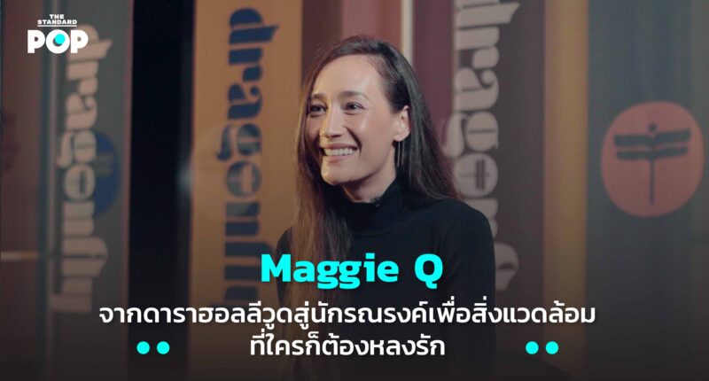 Maggie Q