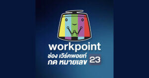 workpoint