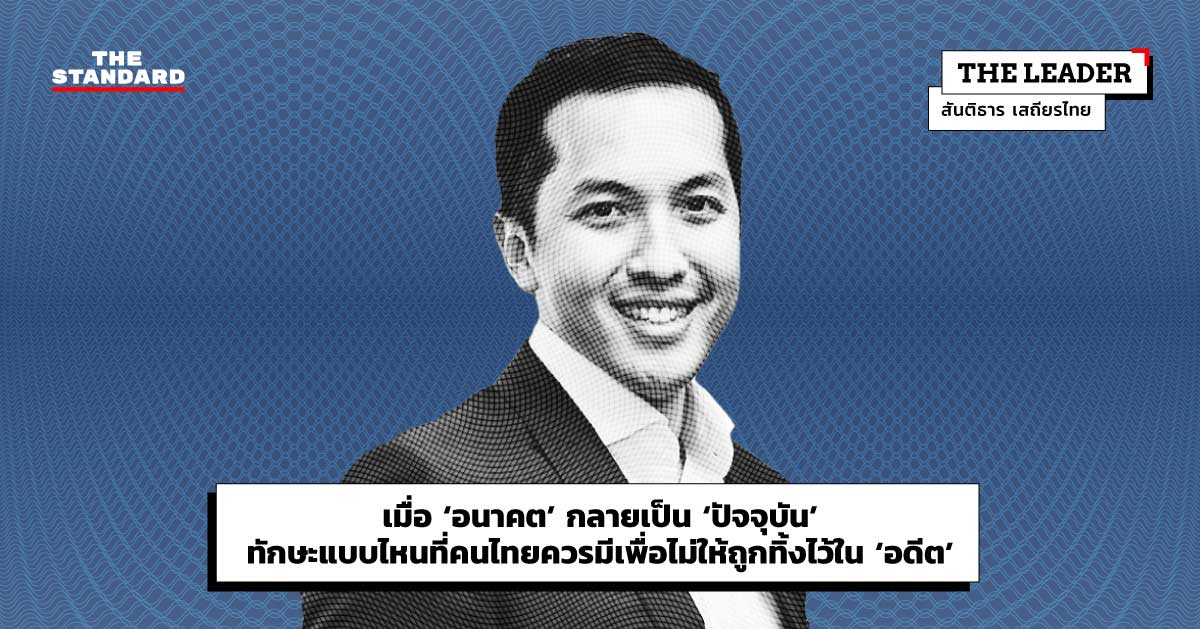 สันติธาร เสถียรไทย