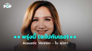 โบ สุนิตา