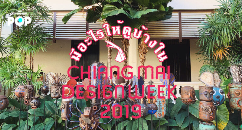 Chiang Mai Design Week 2019