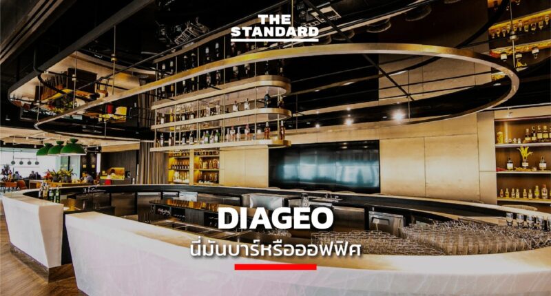 DIAGEO Dynamic Living Space
