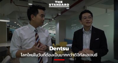 Dentsu
