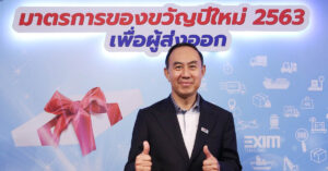 EXIM Bank