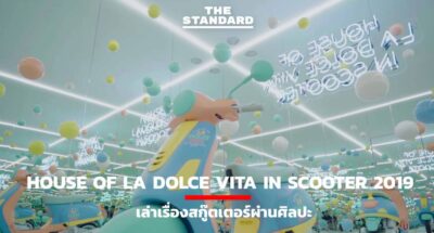 HOUSE OF LA DOLCE VITA IN SCOOTER 2019