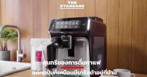 Philips Coffee machine