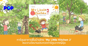 My Little Kitchen 2