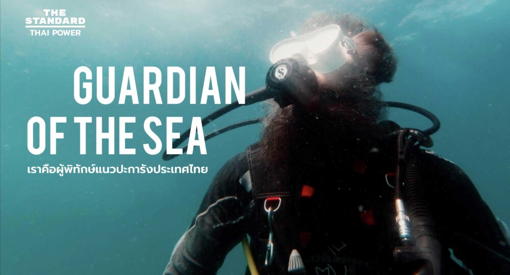 Reef Guardian Thailand