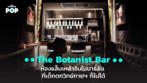 The Botanist Bar
