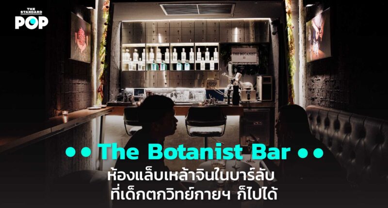The Botanist Bar