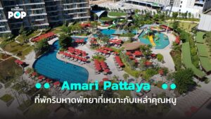 Amari Pattaya
