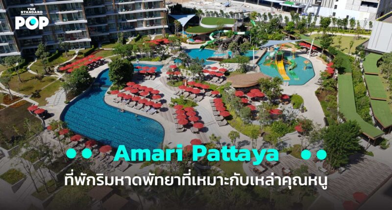 Amari Pattaya