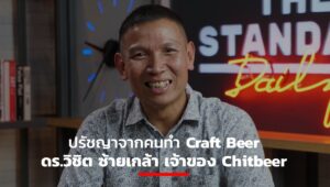craft-beer Chitbeer