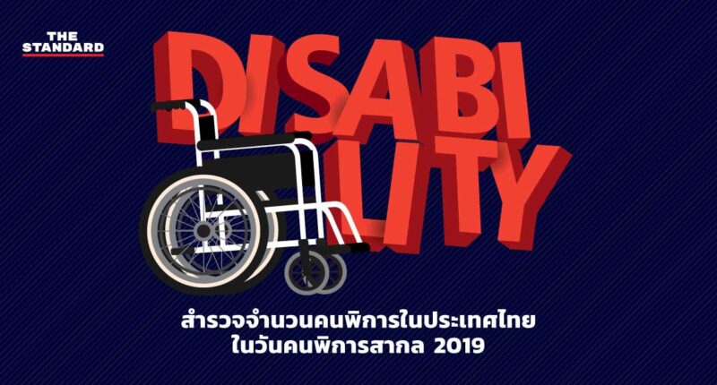 คนพิการในประเทศไทย