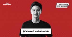 นครินทร์ วนกิจไพบูลย์