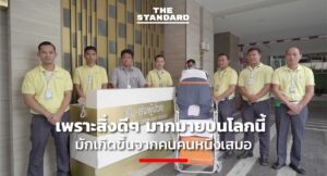 โรงพยาบาลพญาไท