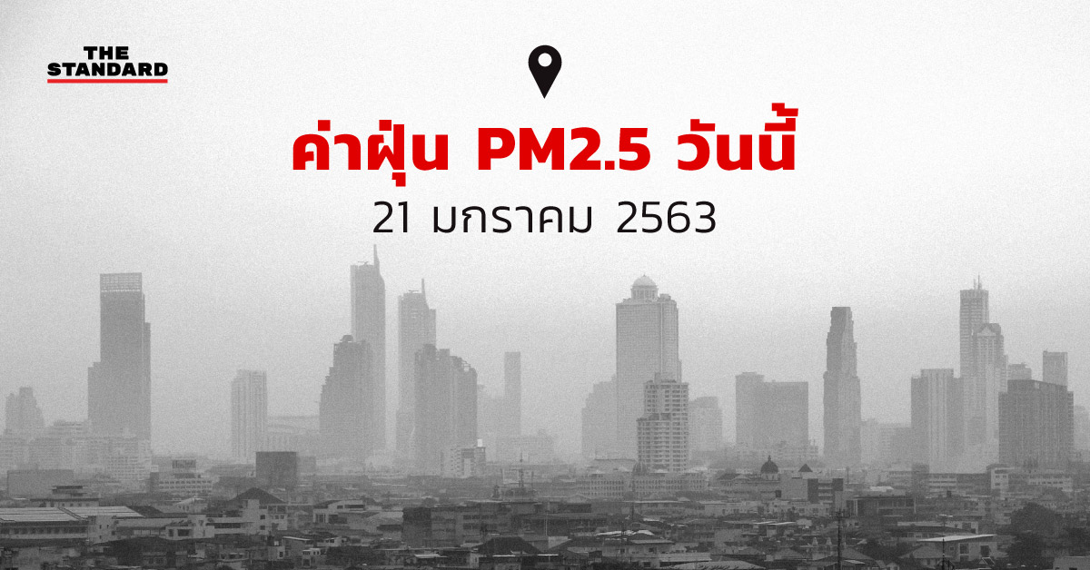 PM2.5