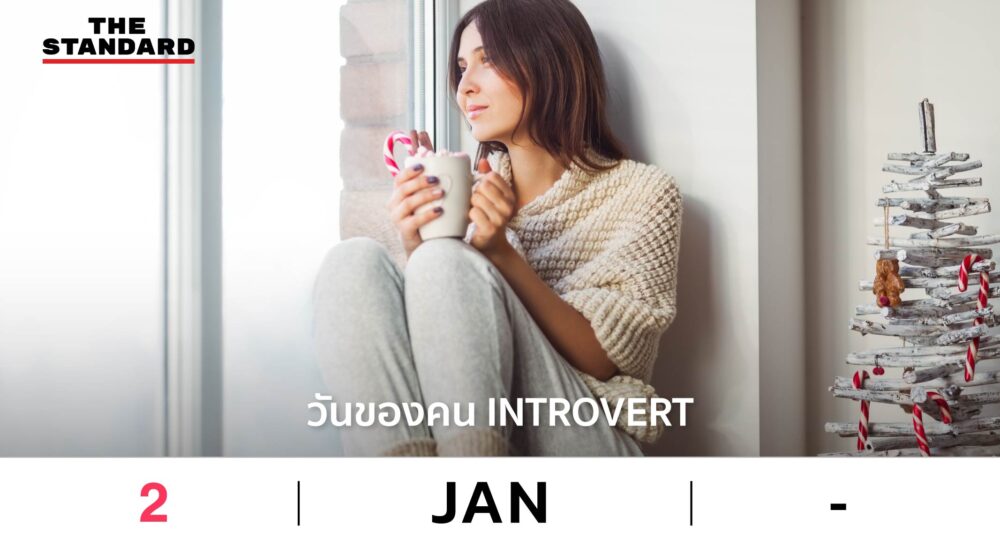 Introvert