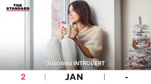Introvert