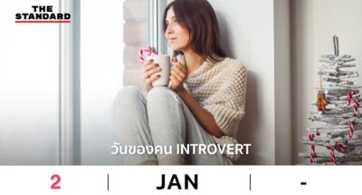 Introvert