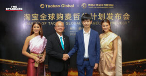 Taobao Globa