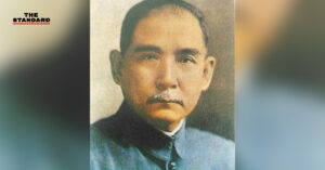 ซุนยัตเซ็น