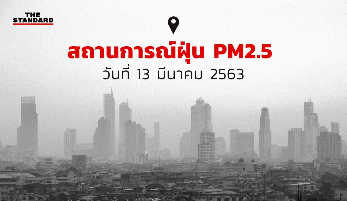 PM2 5