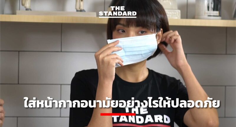 หน้ากากอนามัย