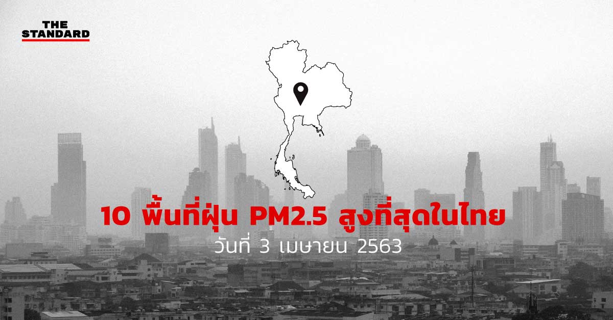 PM2.5