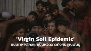 Virgin Soil Epidemic