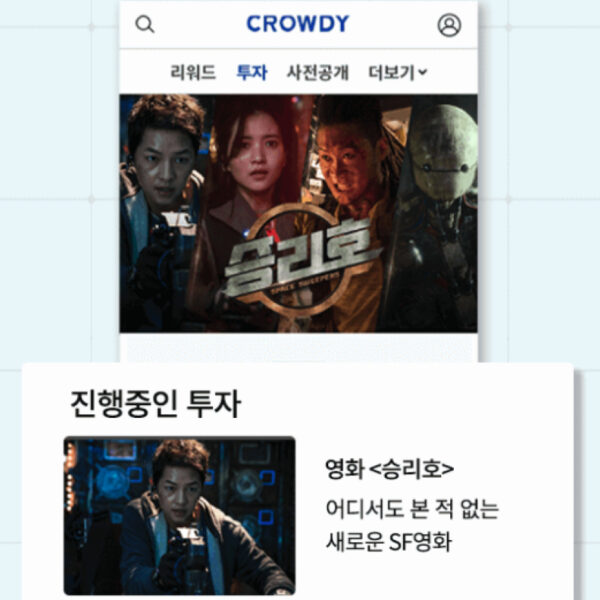 Space Sweepers ภาพยนตร์ที่ซงจุงกิและคิมแทรีนำแสดง เปิดระดมทุนฝ่าวิกฤตโค