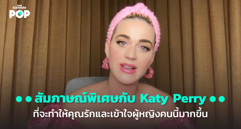 Katy Perry Zoom interview the standard pop