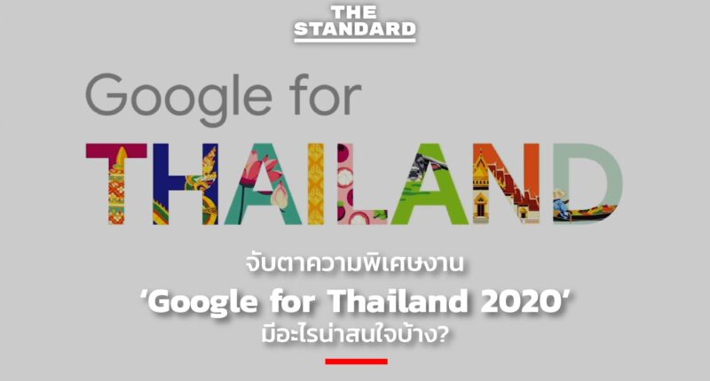 Google for Thailand 2020