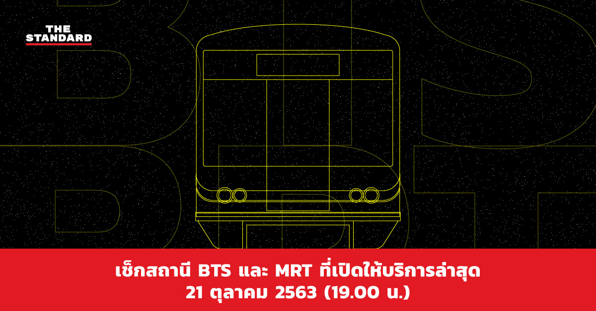 BTS-MRT