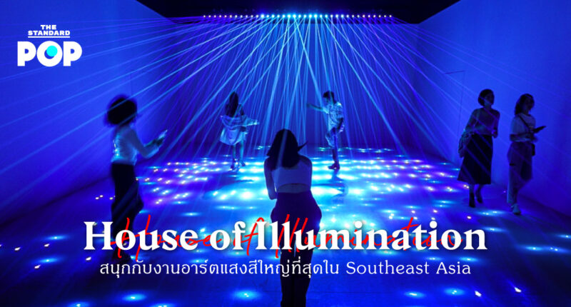 House of Illumination สนุกกับงานอาร์ตแสงสีใหญ่ที่สุดใน Southeast Asia