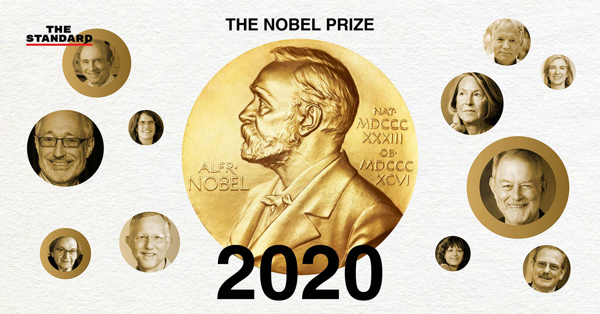 รางวัลโนเบล 2020