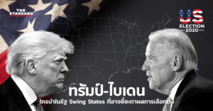 Donald Trump Joe Biden