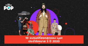 Lyst