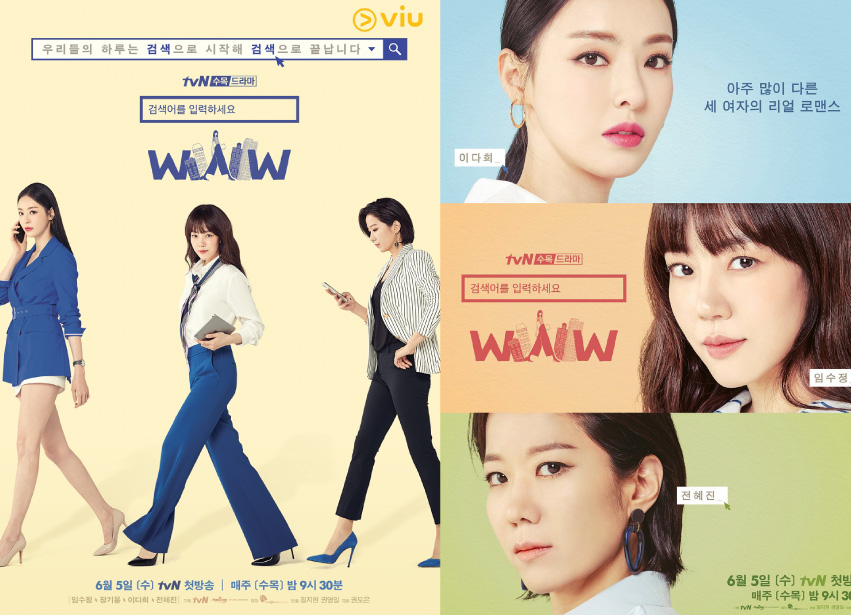 Search: WWW (tvN, 2019)