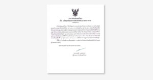 โรงเรียนสตรีวิทยา ประกาศหยุดเรียน 14 ตุลาคม เหตุมีการจัดชุมนุม