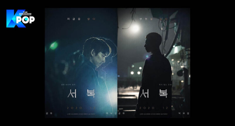 Seo Bok ction sci-fi thriller Gong Yoo and Park Bo Gum