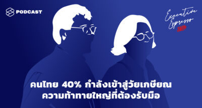 40% of Thai are Retirement age
