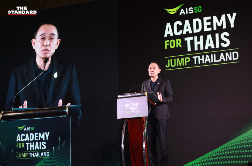 AIS Academy for Thais