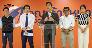 พรรคอนาคตใหม่พร้อมสู้คดีอาญา ปมเงินกู้