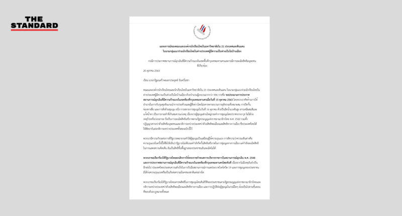 นักเรียนไทย 21 ประเทศกว่าพันคน ออกแถลงการณ์ห่วงใยบ้านเมือง ขอเลิก พ.ร.ก. ฉุกเฉิน เคารพสิทธิชุมนุมโดยสงบ
