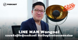 LINE MAN Wongnai unicorn