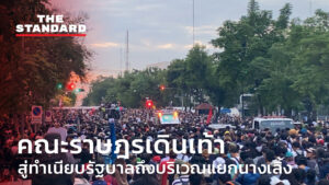 คณะราษฎรเดินเท้าสู่ทำเนียบรัฐบาลถึงบริเวณแยกนางเลิ้ง
