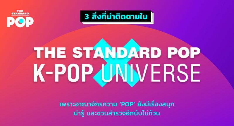 THE STANDARD POP x K-POP Universe