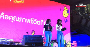 ปราศรัย #นักเรียนเลว ยกประเด็น 'คมนาคมที่ดี คือคุณภาพชีวิตที่ดี'