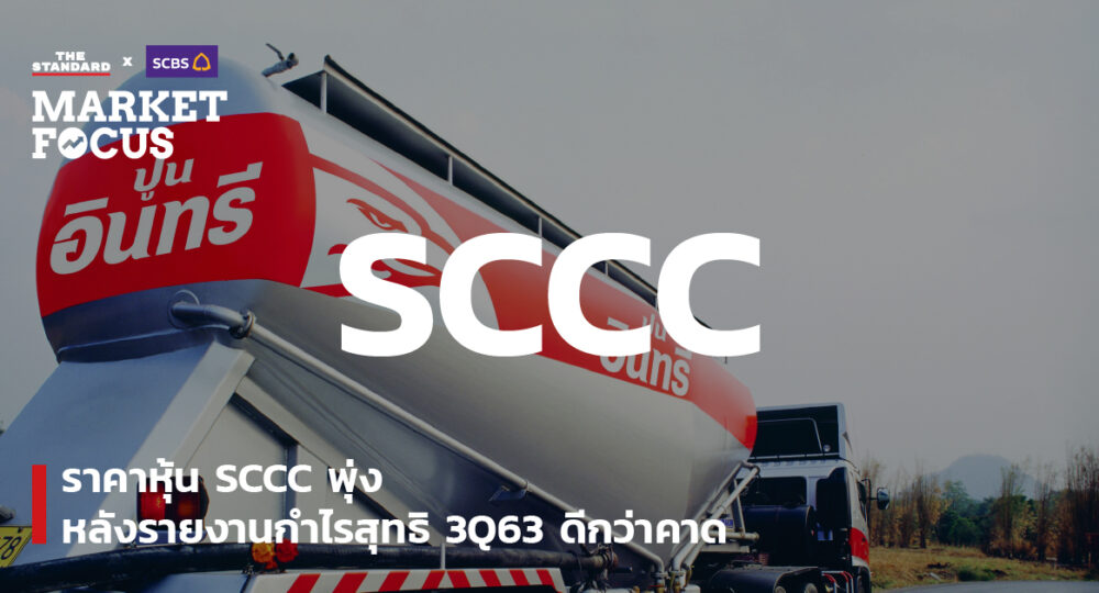 SCCC